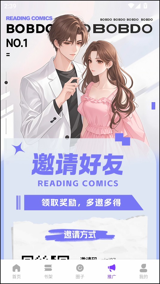 零界绘官方版app使用方式-4
