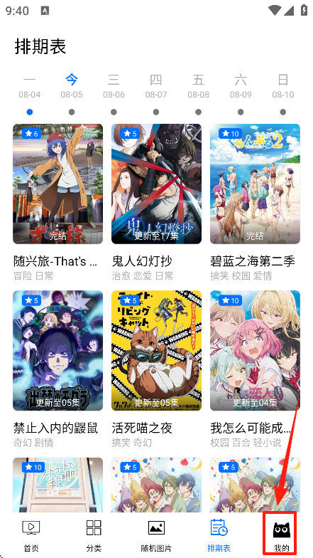 CainFun动漫app最新版本下载 CainFun动漫app最新版本下载