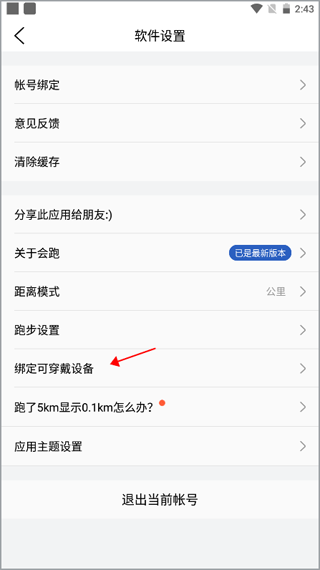 会跑