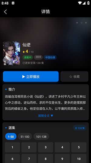 动漫天堂