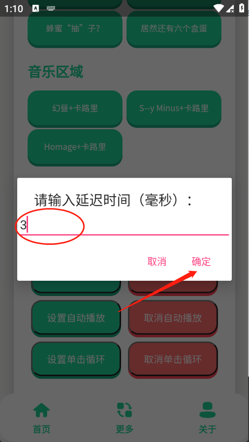 小品一家人语音盒