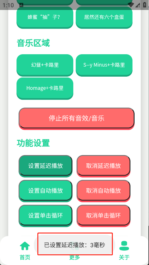 小品一家人语音盒