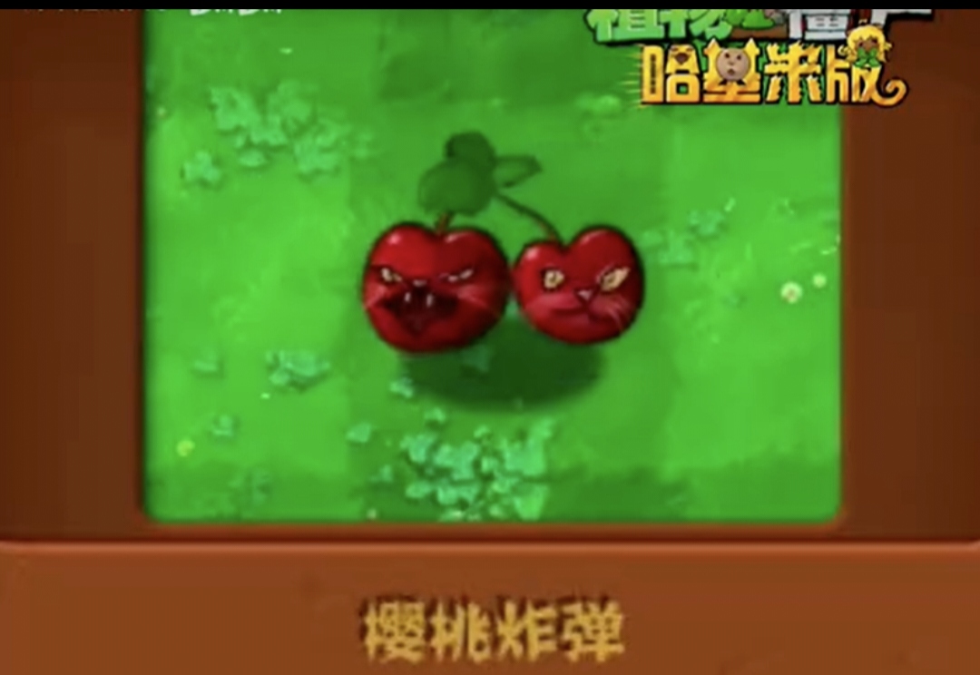 植物大战僵尸哈基米版2026最新版截图