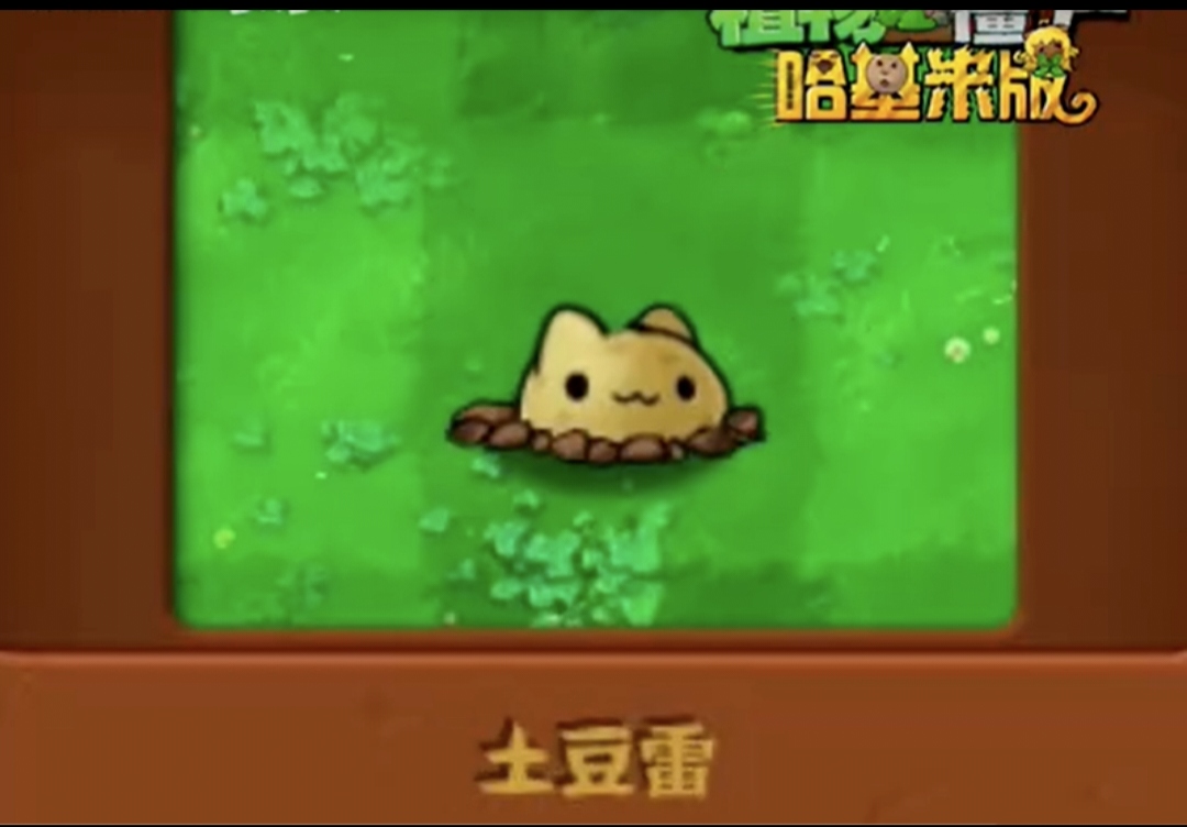 植物大战僵尸哈基米版2026最新版截图