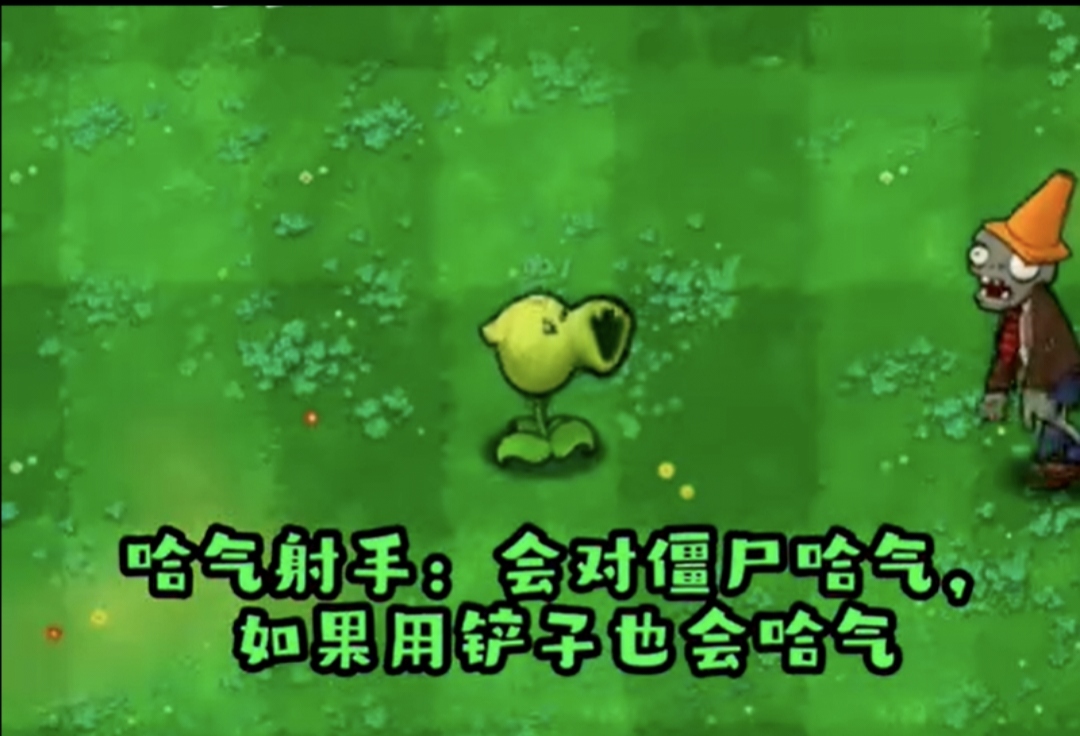 植物大战僵尸哈基米版2026最新版截图