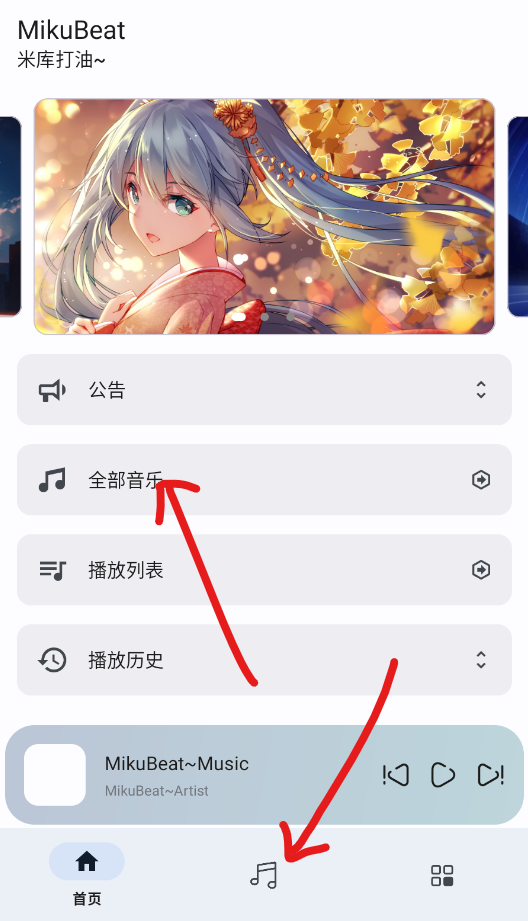 MikuBeat