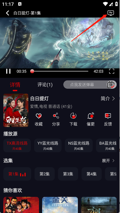 P7影视