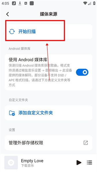 怎么用配图3