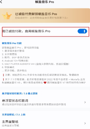 怎么免费解锁会员配图4