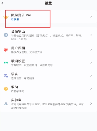 怎么免费解锁会员配图3