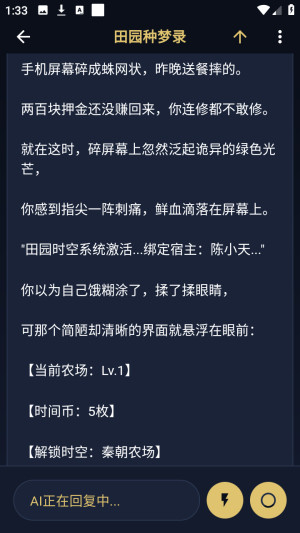 世界书个性故事创作平台app下载-世界书小说阅读软件免费版下载