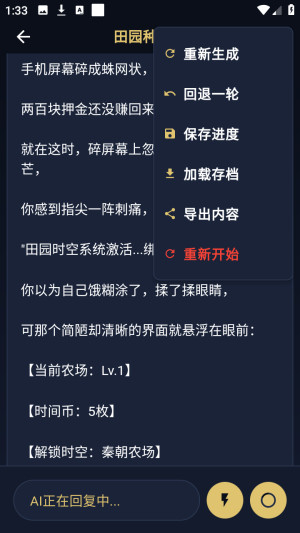 世界书个性故事创作平台app下载-世界书小说阅读软件免费版下载