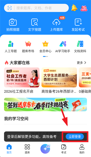 考试宝极速版app 考试宝极速版app