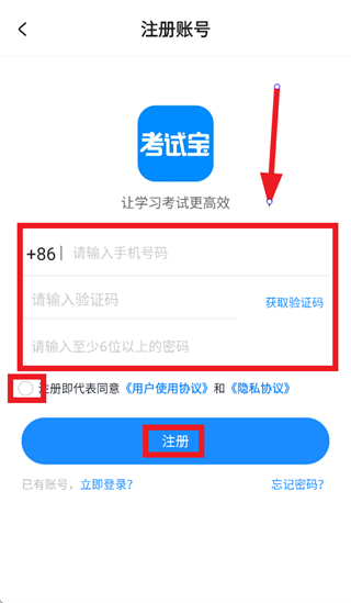 考试宝极速版app 考试宝极速版app