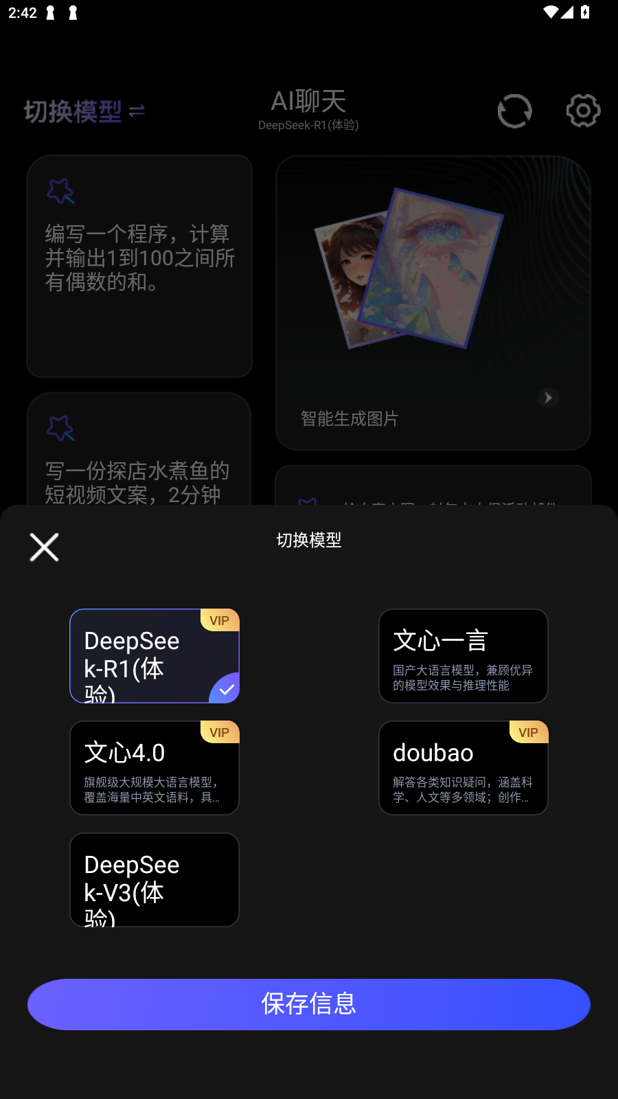 ChatGadget中文版2025最新版 ChatGadget中文版2025最新版
