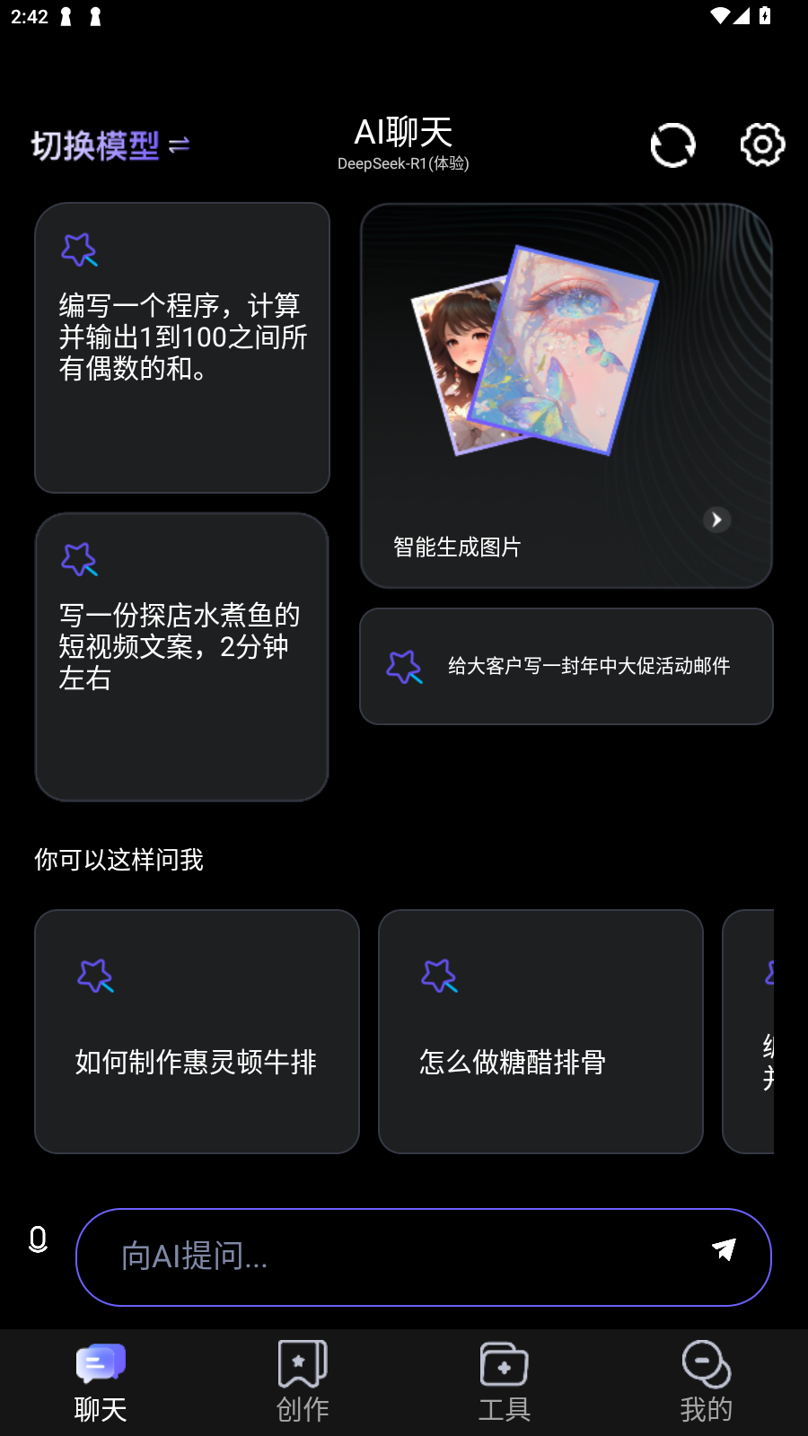 ChatGadget中文版2025最新版 ChatGadget中文版2025最新版
