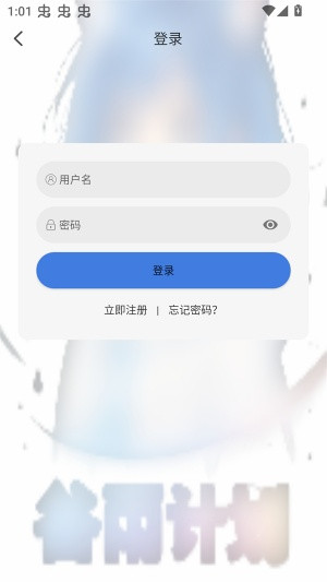 谷雨计划免费看动漫app下载-谷雨计划高画质番剧软件最新版下载
