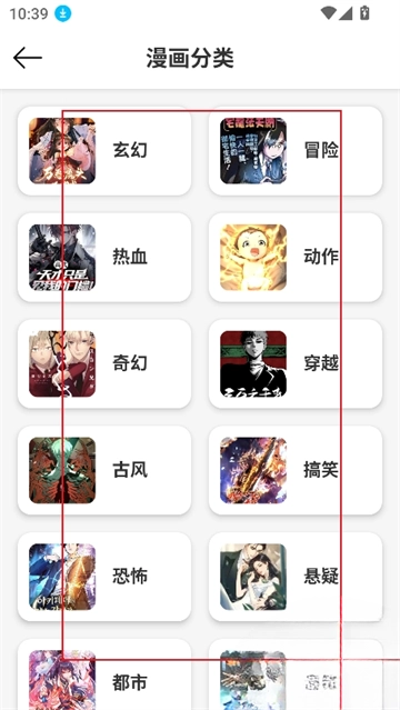 漫屿漫画app官方版 漫屿漫画app官方版