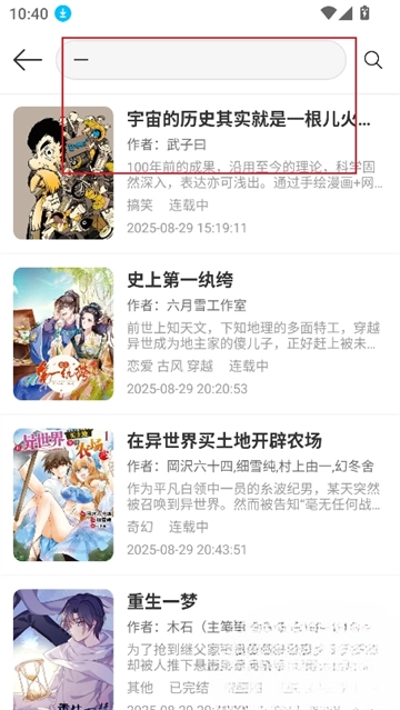 漫屿漫画app官方版 漫屿漫画app官方版