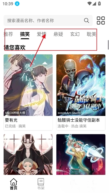 漫屿漫画app官方版 漫屿漫画app官方版