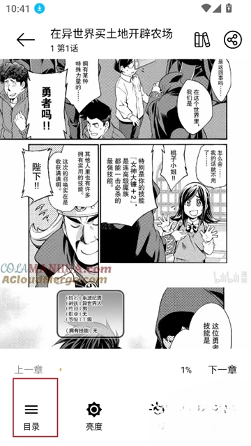 漫屿漫画app官方版 漫屿漫画app官方版