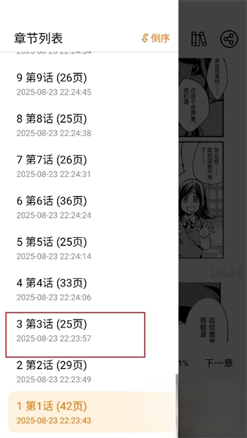 漫屿漫画app官方版 漫屿漫画app官方版