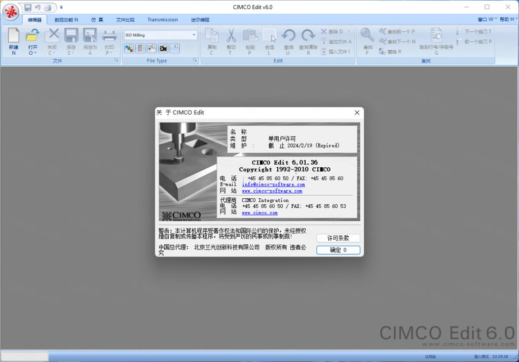 CIMCO Edit 6 ��ɫ���ͼ4