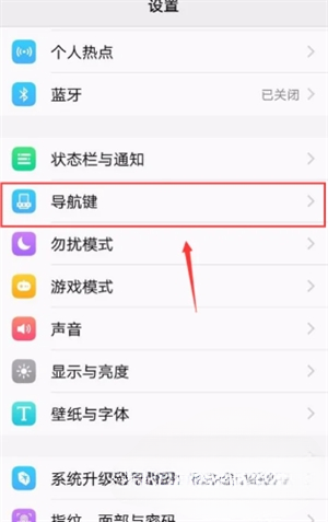vivo原生设置