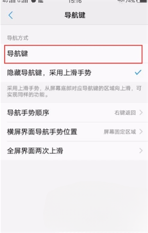 vivo原生设置
