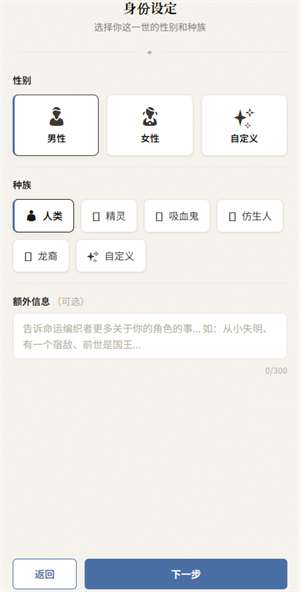 AI人生重开手帐截图