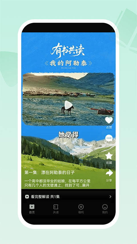 ���鹲��APP��ͼ