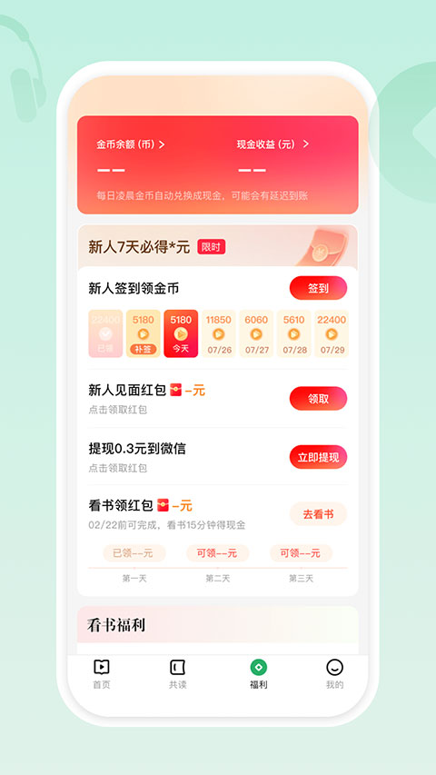 ���鹲��APP��ͼ