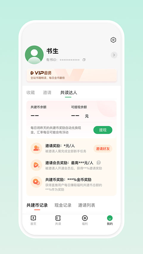 ���鹲��APP��ͼ
