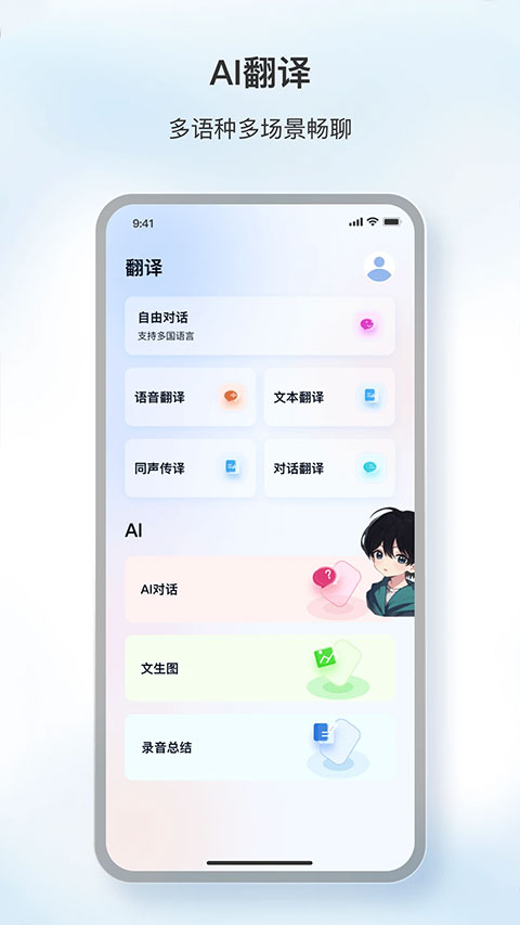 原声app最新版本截图