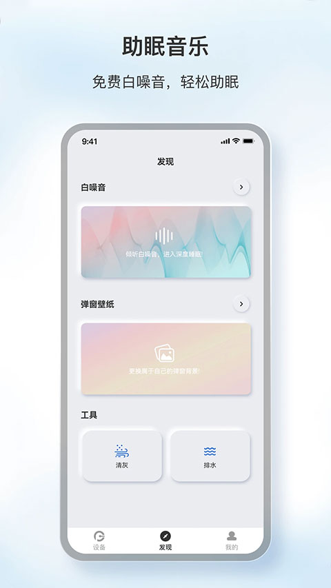 原声app最新版本截图