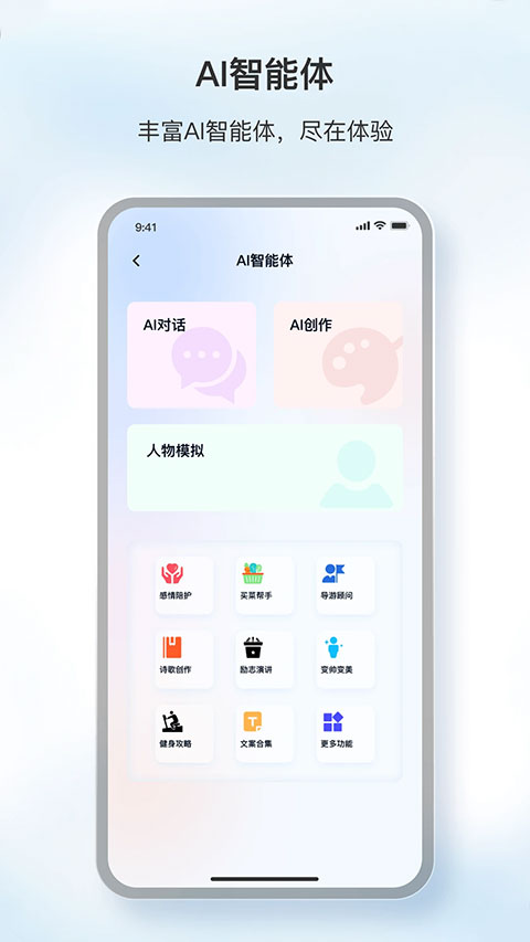 原声app最新版本截图