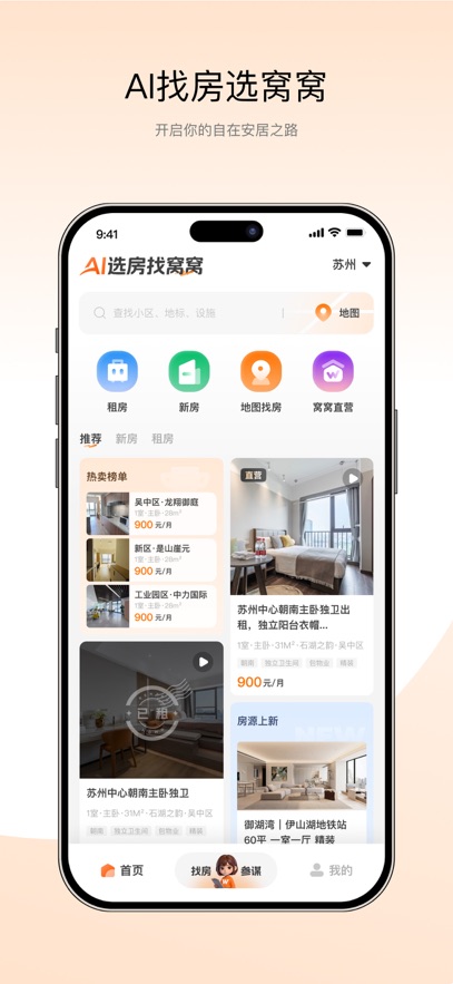 �����ҷ�APP��ͼ0