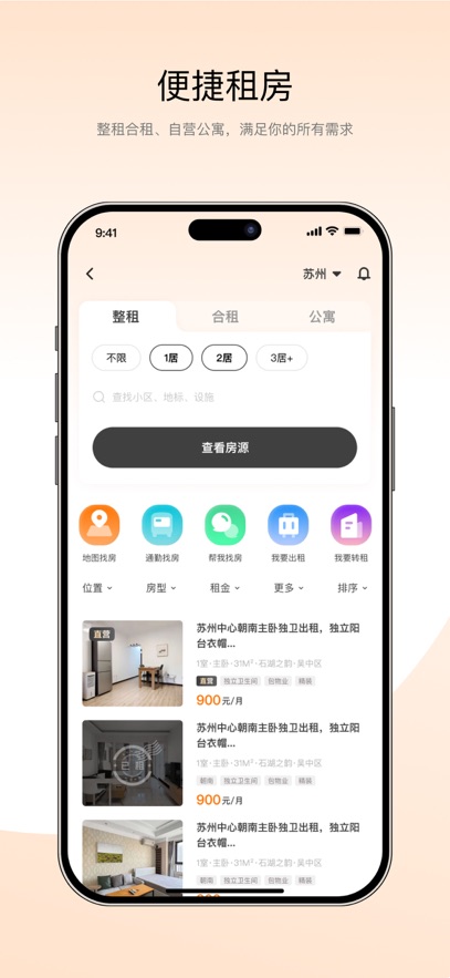 �����ҷ�APP��ͼ1