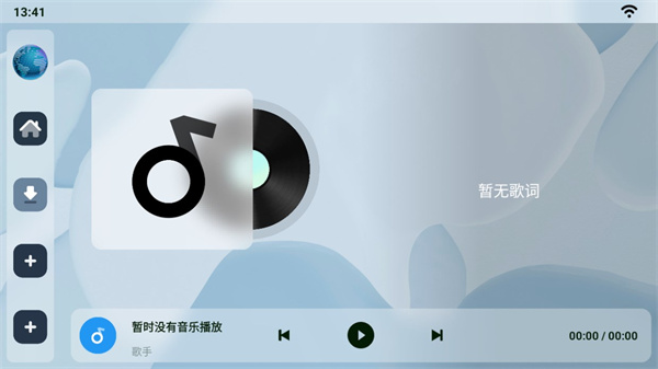 乐酷桌面公签版(LecoAuto)截图