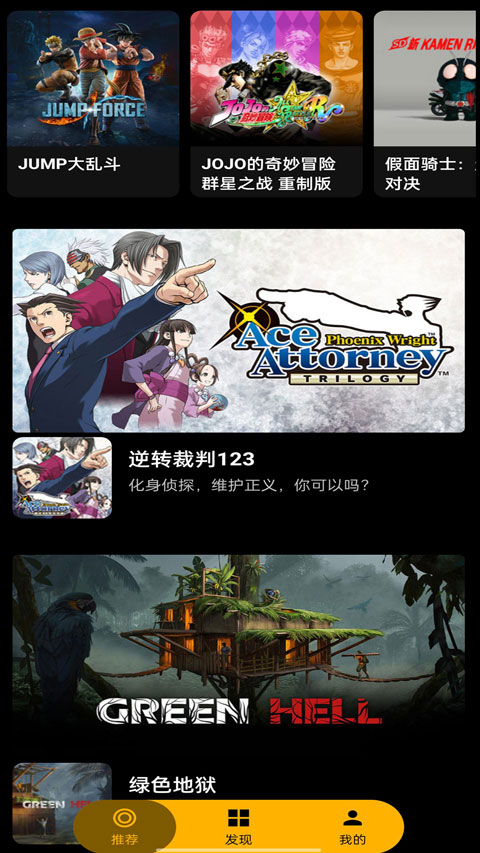 嗨玩云游戏截图