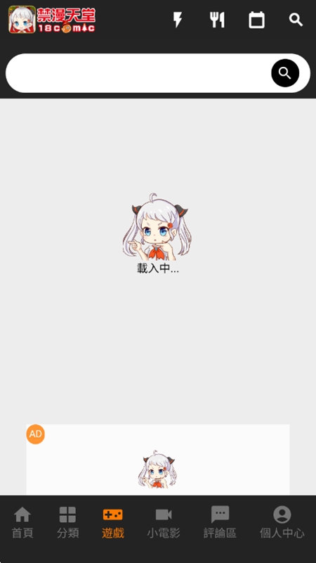 jmcomic回家的路官方版截图