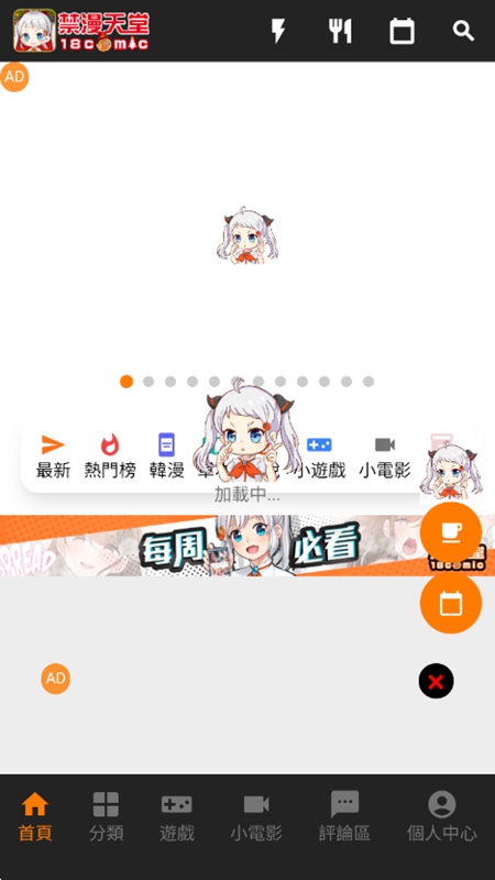 jmcomic百度网盘安装包截图