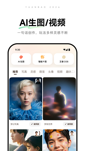 元宝截图