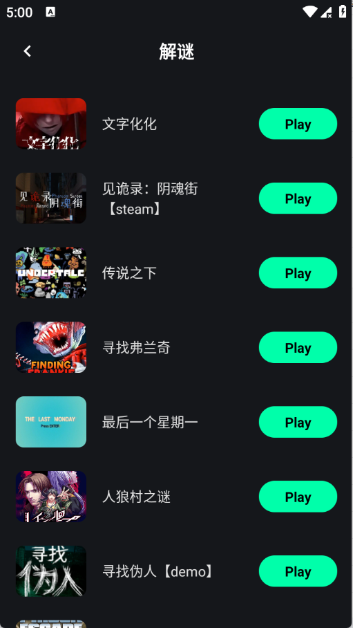 咖啡云游APP截图