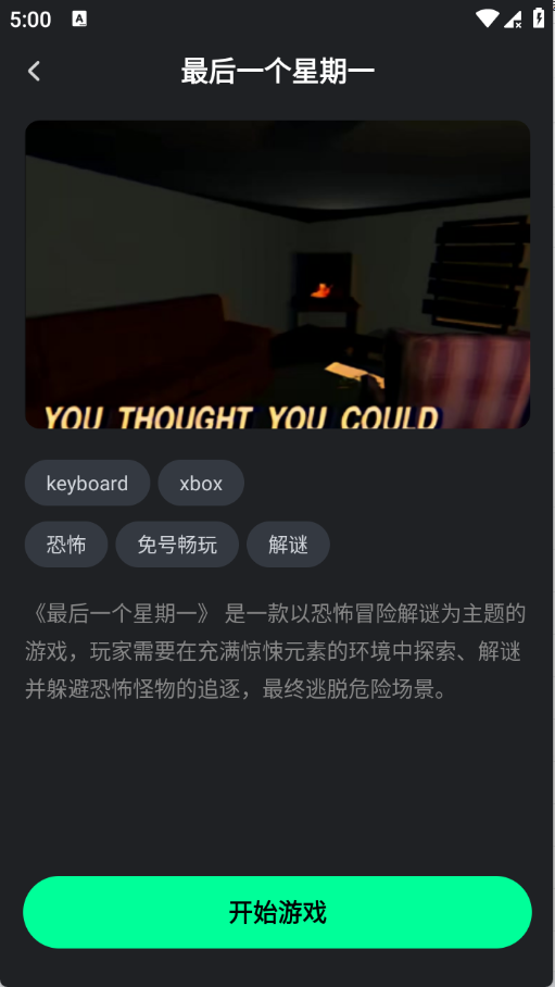 咖啡云游APP截图