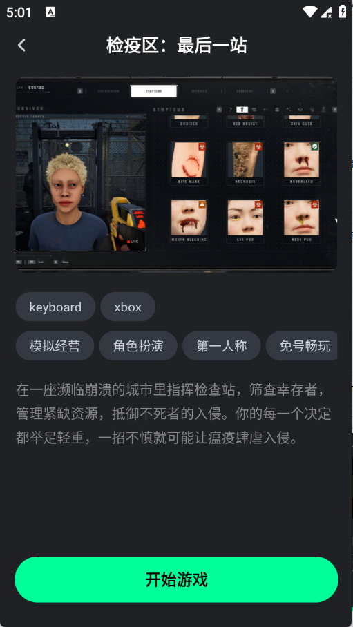 咖啡云游APP截图