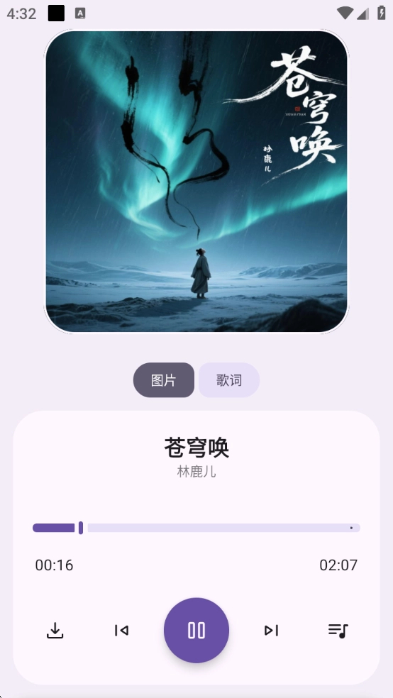 只音音乐永久免费版本截图