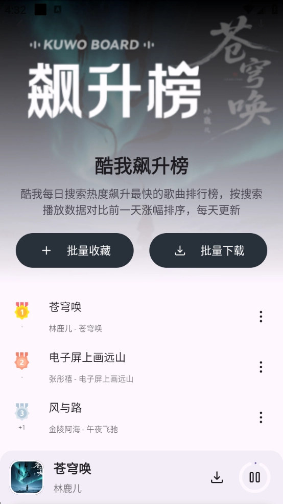 只音音乐永久免费版本截图