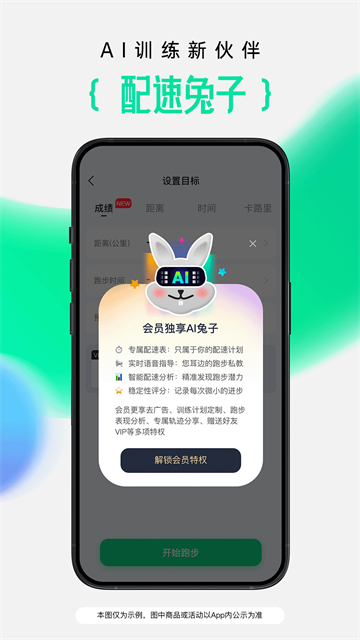 咕咚运动官方版截图