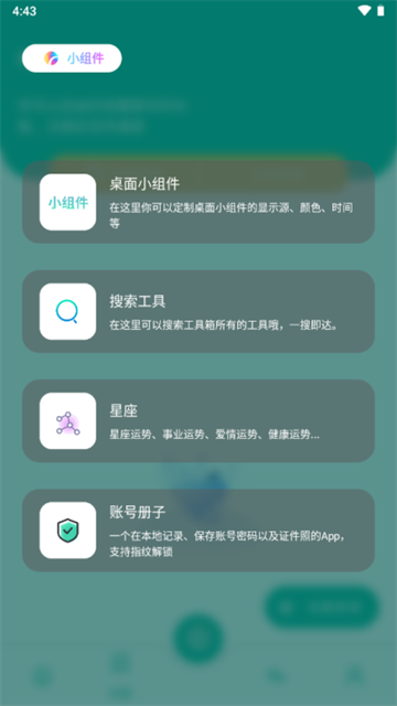 ���湤����app���°��ͼ0